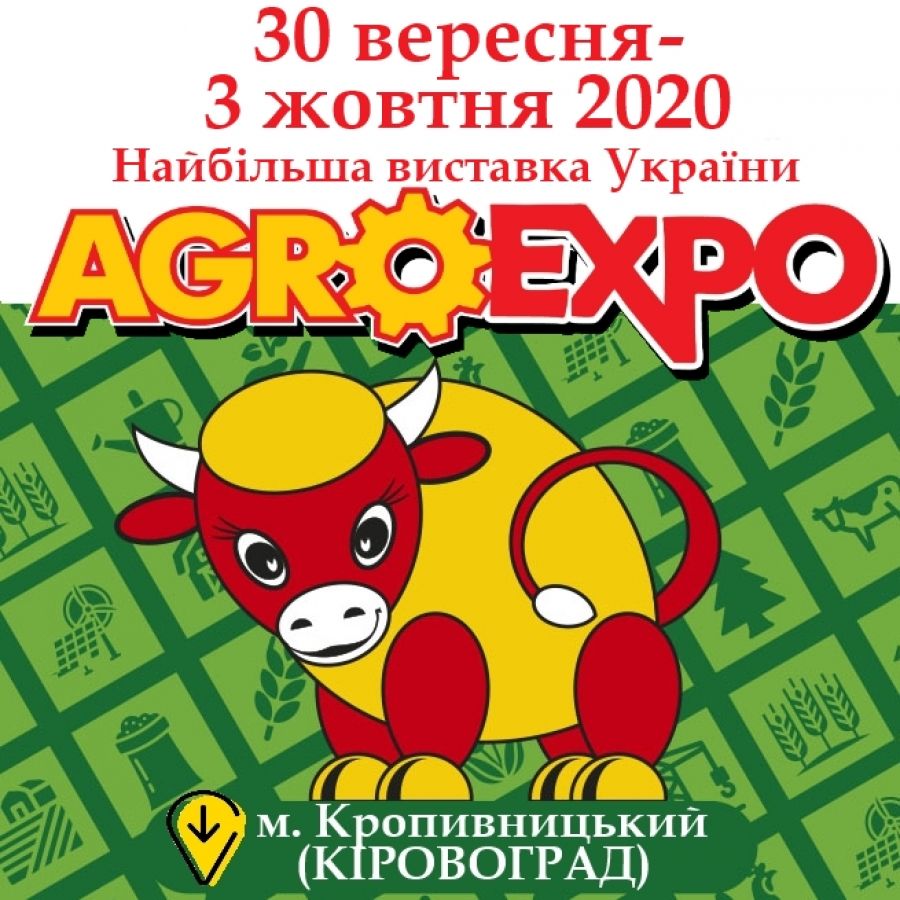 «AGROEXPO -2020»: ВСЕ ЗА ПЛАНОМ!